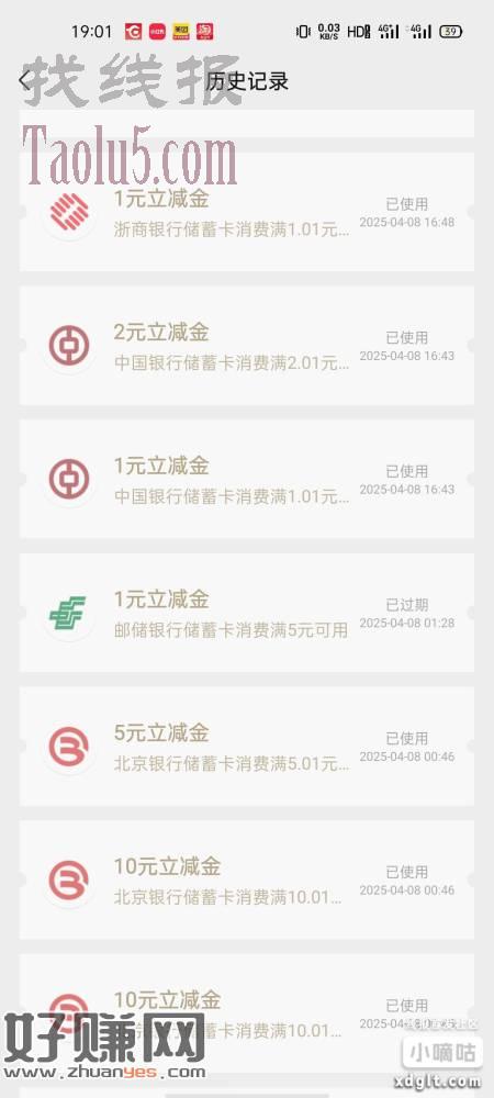 北京银行开电子账户三重礼25毛