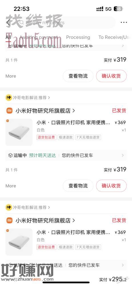 小红书新用户（没有购买过东西的就算）