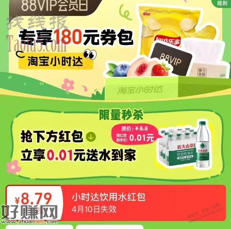 88vip主页0.01领一箱水 速度