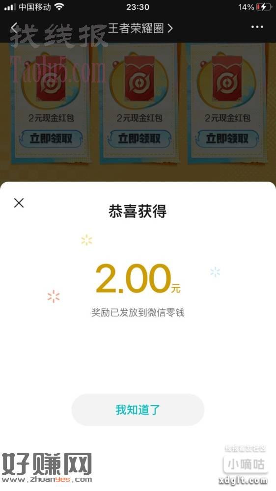 王者拉小号玩一把2，小号先解除授权。再点一下邀请链接，在微信