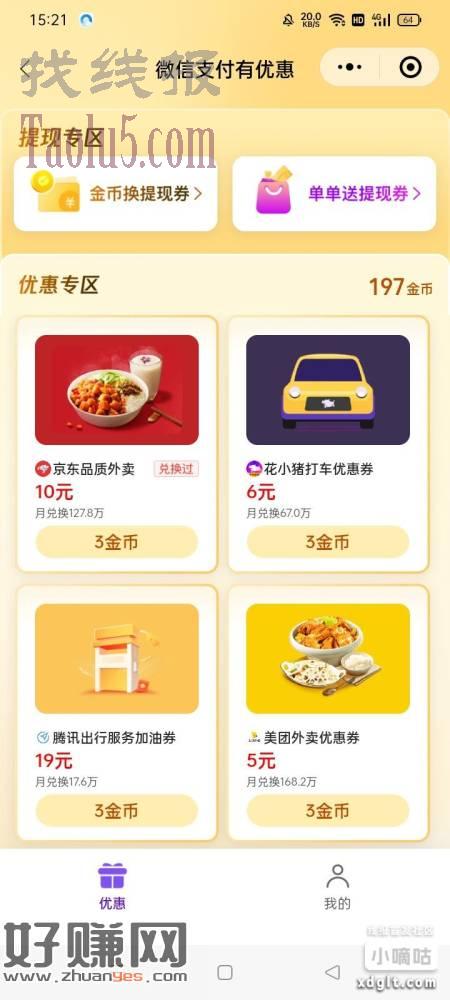 京东-3书接上回:中国银行搜京东超级省领9元券，可叠加京东外