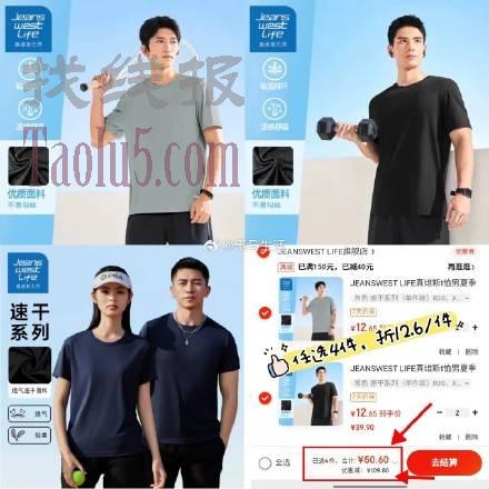50.6??真维斯-速干短袖4件！！，-
