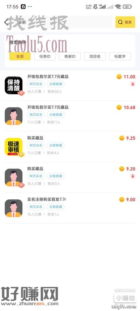 家人们，企鹅数臧炒到11块了，7.7买藏品就行，不知道有没有