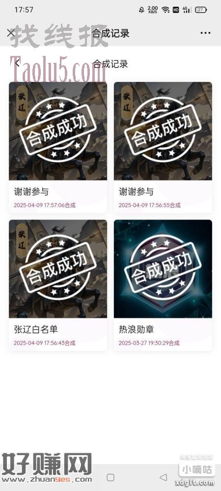 热浪签到三天的去合成吧，3中一，张辽白名单一个，估计又是中资