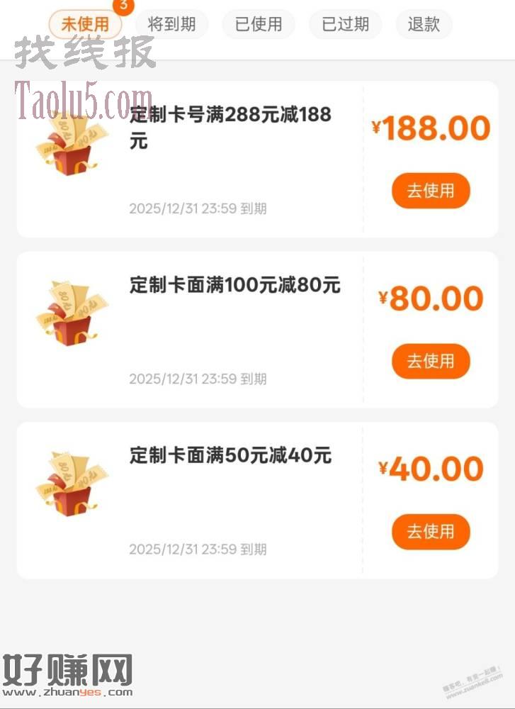 建行送了几张券