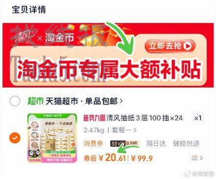 下拉详情拍！ ，vip 20.6亓，0.8亓/包