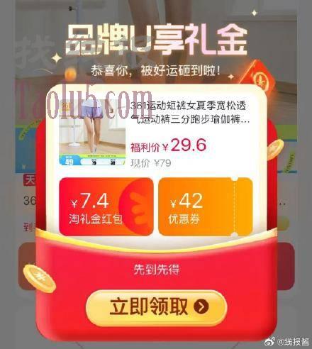 29.6亓 361速干运动裤女