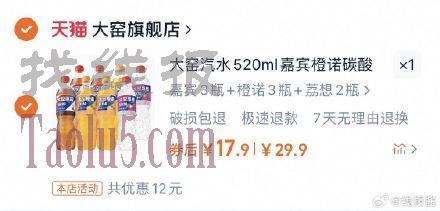 17.9亓，折2.2/瓶