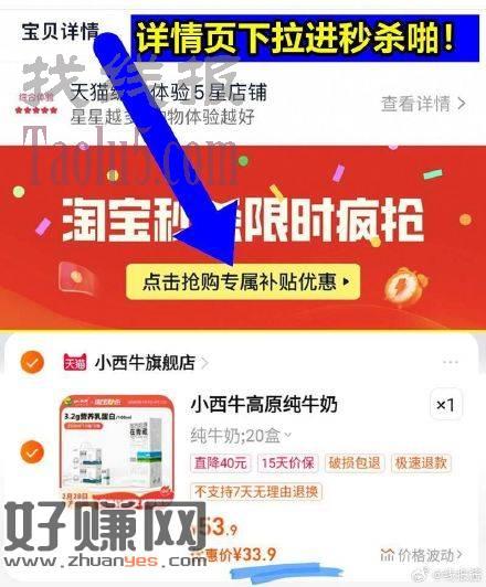 详情页进入秒刹=33.9亓，