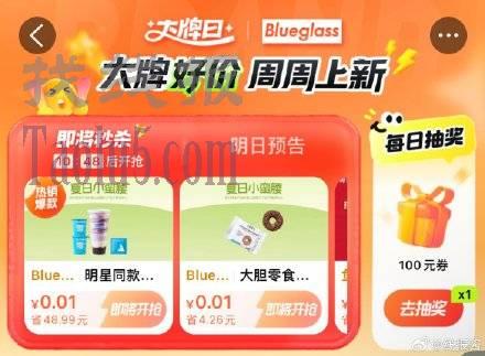 0点 大众点评搜：点评大牌日  ，部分有0.01亓