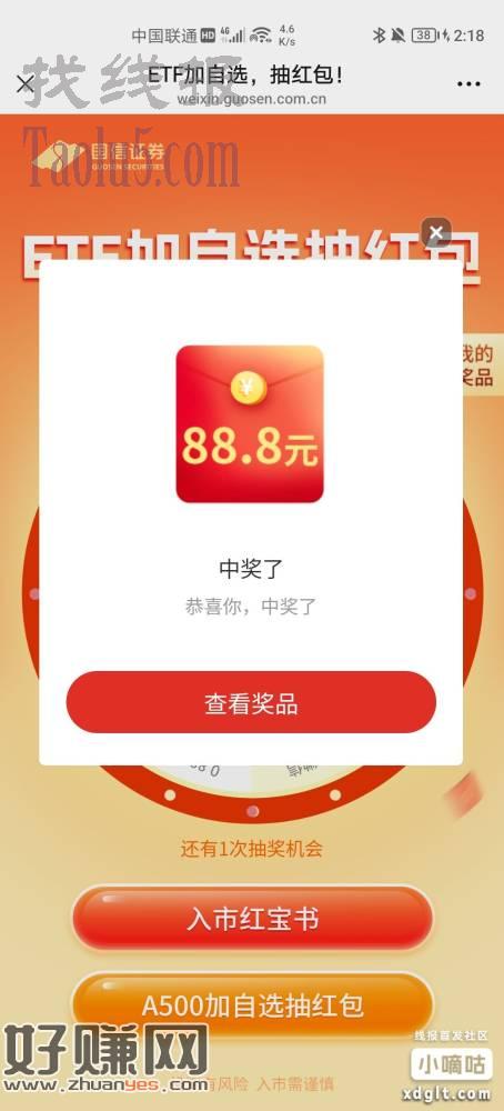 gzh 国信证券