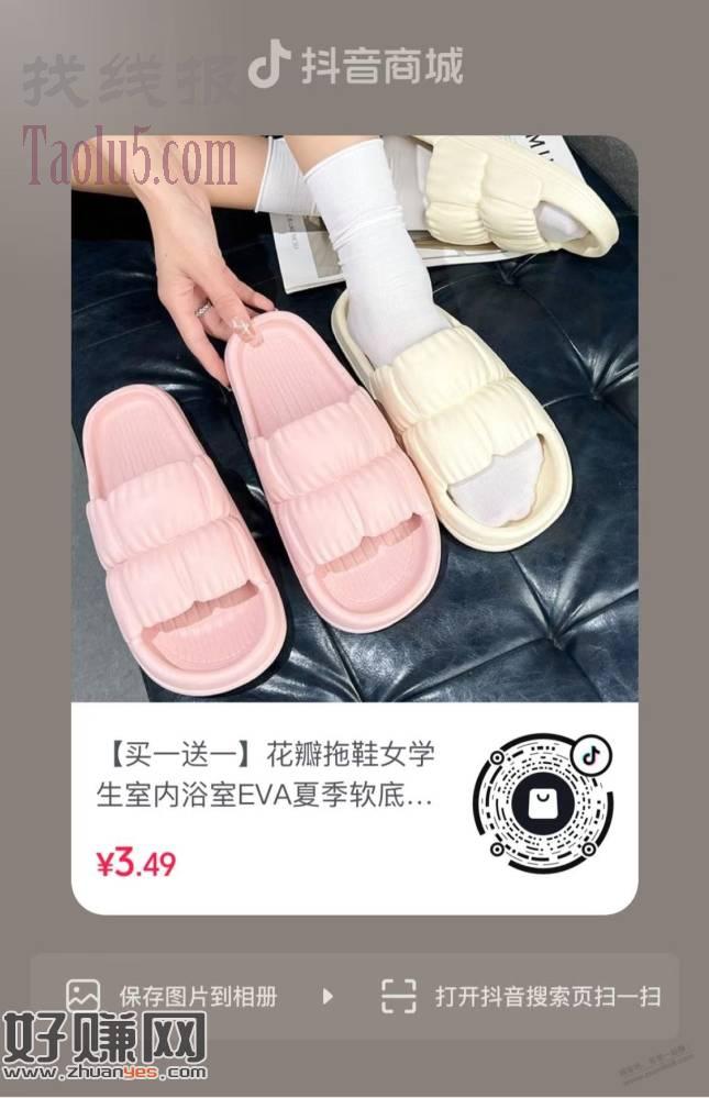 EVA拖鞋2双  3.5 速度