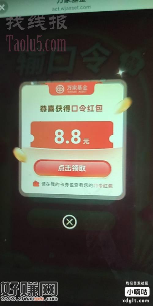 微信公众号，万家基金微理财