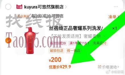 买1赠4！29.9亓 ，丝蓓绮正品奢耀护发素750ml