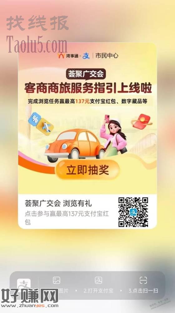 支付宝2元红包，速