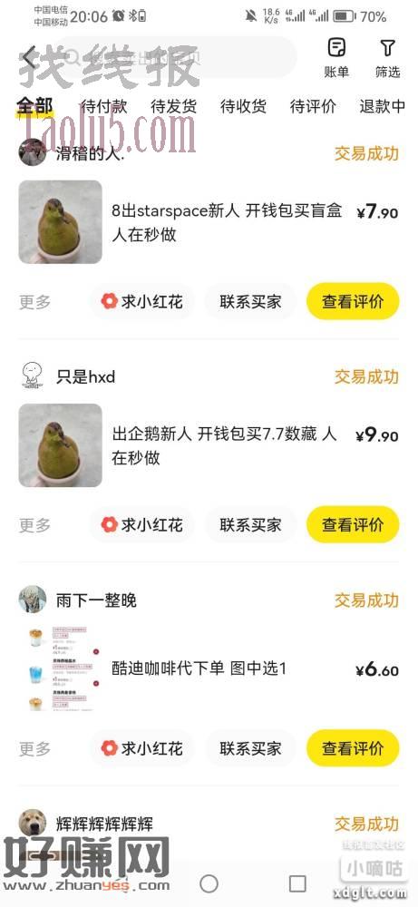 鱼上卖  明天又有的吃  要花6.9买盲盒