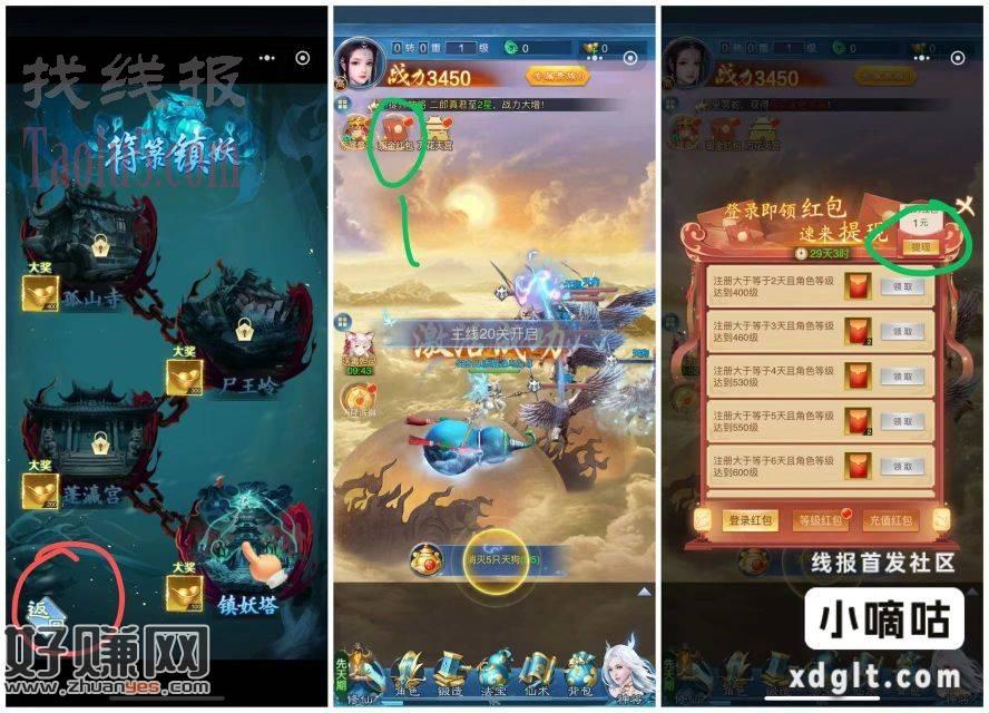 不用玩 直接返回 提0.3[红包] 蚊子再小也是肉[得意]