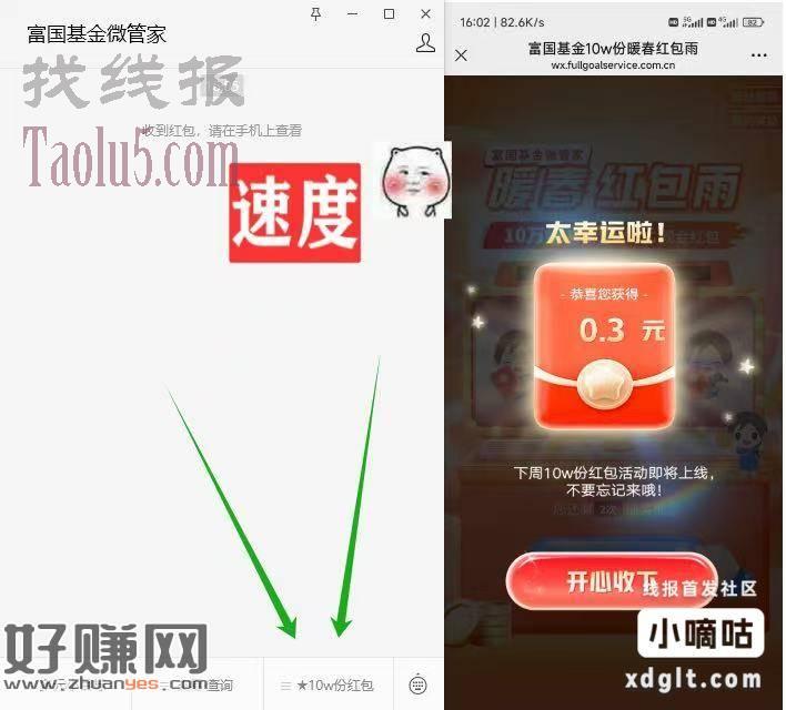 #公众号：富国基金微管家