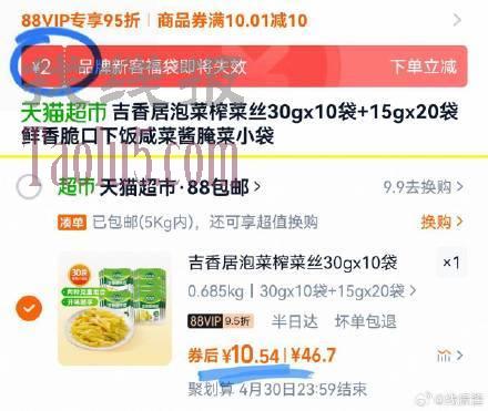 叠2福袋，=10亓！ ，吉香居泡菜榨菜丝30gx10袋