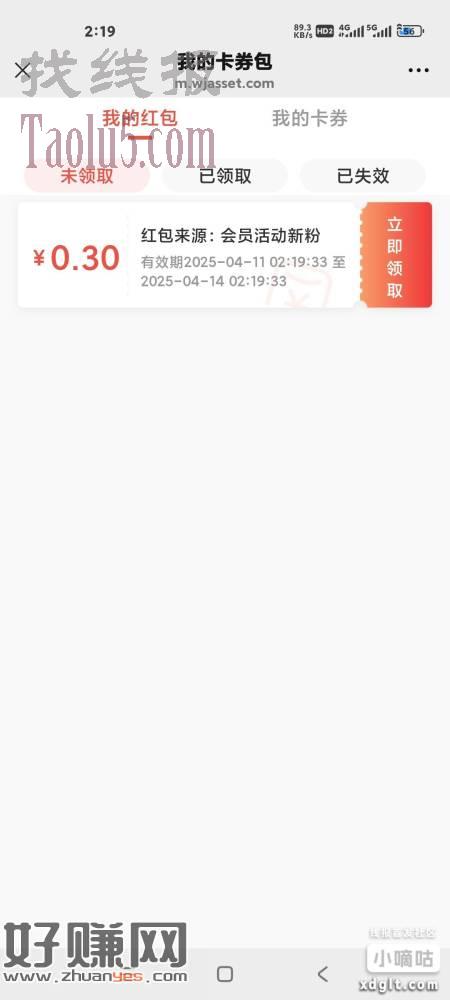 万家基金微理财公众号 右下角宠粉日 领0.3