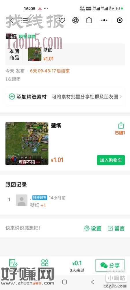 wx  工行 满1减1  不知道限不限制地区  本人在广东