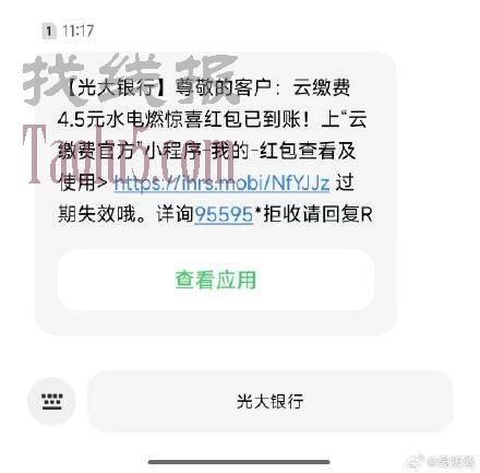 自测，云缴费送了红包