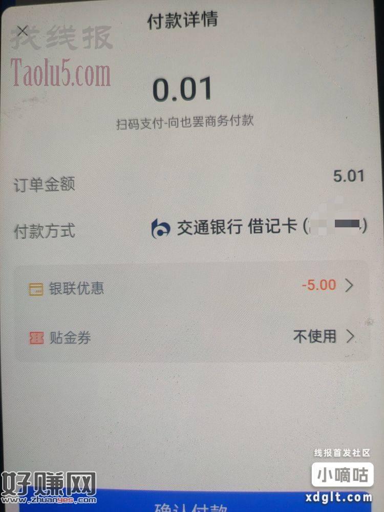 云闪付自己推了一张券，去看看有没有。