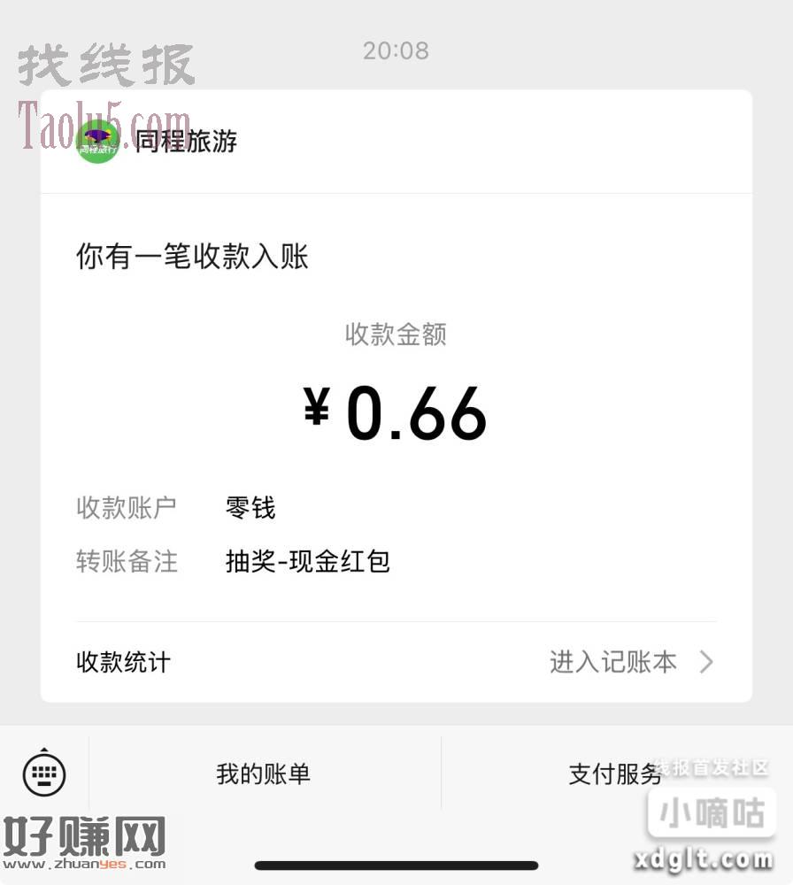 答题，速度