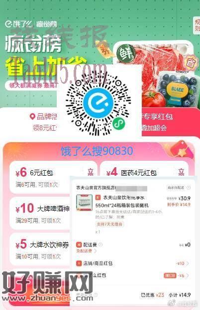 农夫绿瓶价格还可以，有券记得买