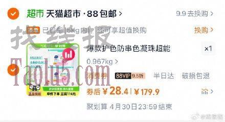 vip 28.4亓，14.2亓/盒