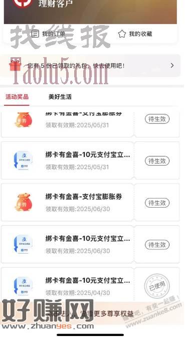 中行
