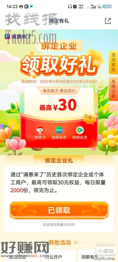 各大应用商店搜索普惠来了