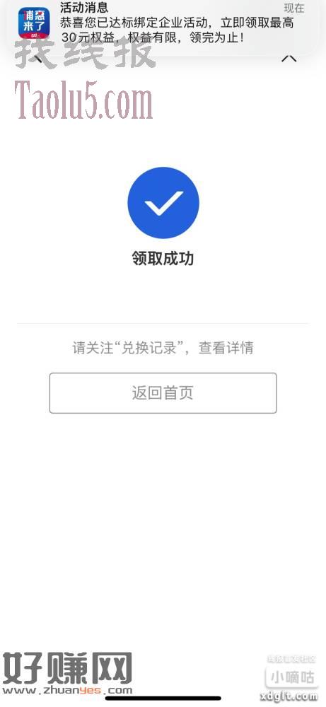 各大应用商店搜索普惠来了