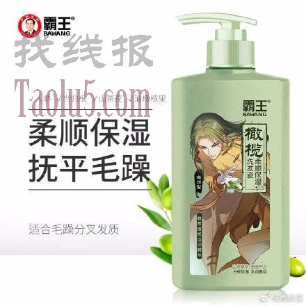 plus9.4，霸王 橄榄洗发水 600ml
