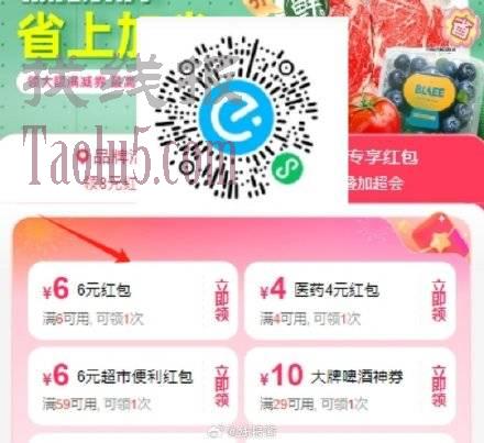 图一先领取6无门槛，附近如有全家便利店可以买哈根达斯