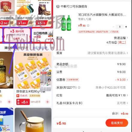 京东6.9亓买2瓶1L的雪碧包邮