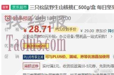 郑州特价28.7