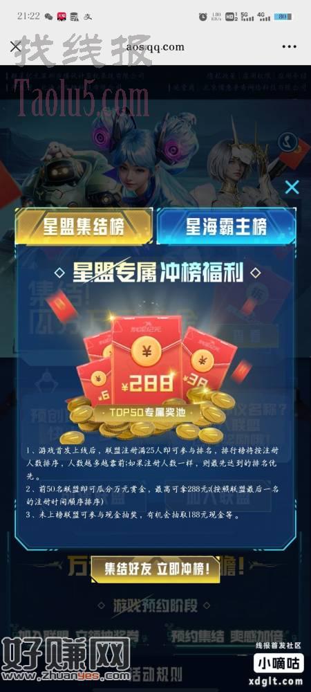 兄弟们，来上人，奔前50