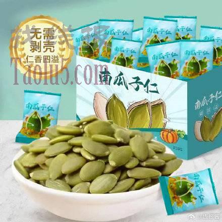 8.9亓 ，真响嗑.南瓜子仁25包