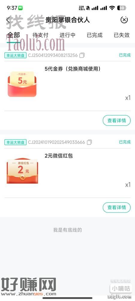 老农贵州还有货，还没换的可以去了，而且刚刚抽中
