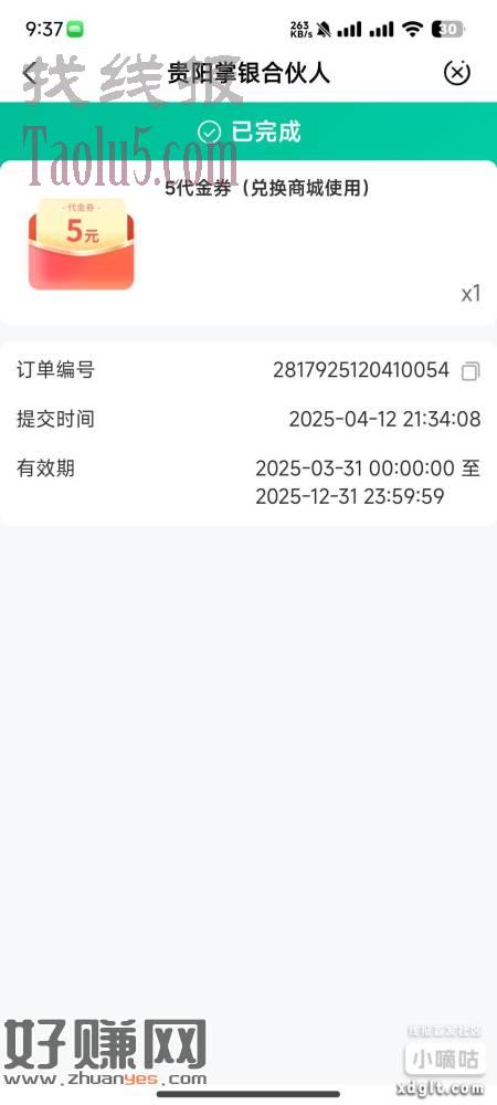 老农贵州还有货，还没换的可以去了，而且刚刚抽中
