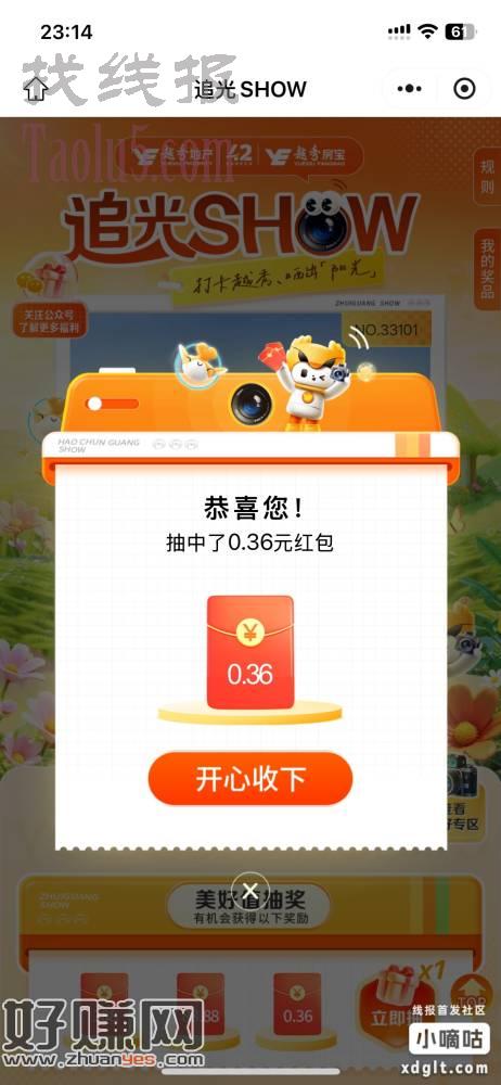 上传图片抽