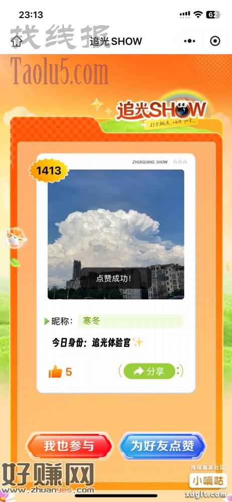上传图片抽