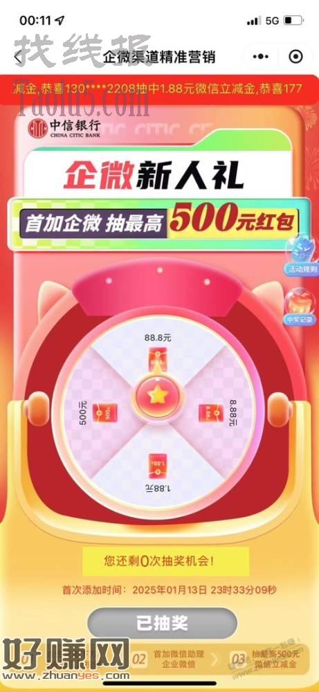 中信app哈哈大半夜的爆了个88.8吧里有第二神人吗