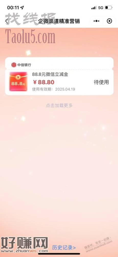 中信app哈哈大半夜的爆了个88.8吧里有第二神人吗