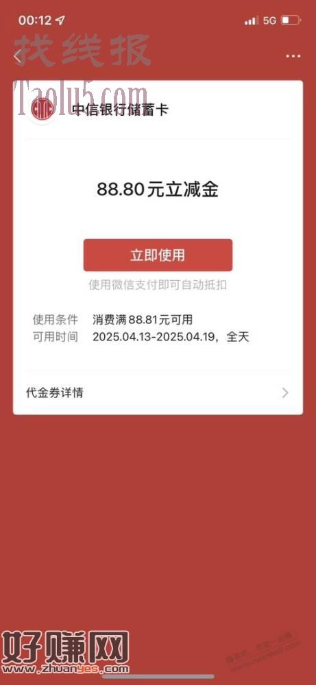 中信app哈哈大半夜的爆了个88.8吧里有第二神人吗