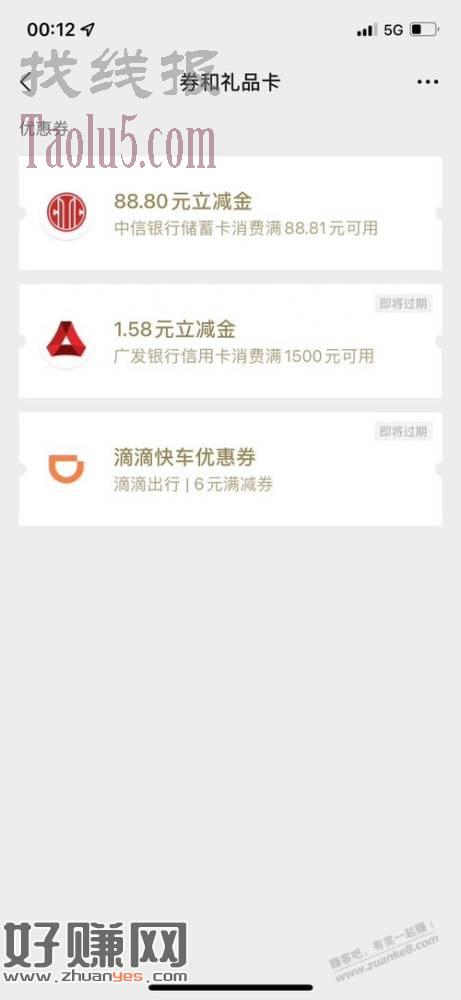 中信app哈哈大半夜的爆了个88.8吧里有第二神人吗
