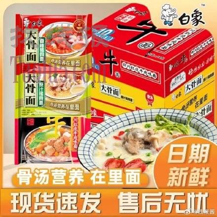 下拉详情拍，26亓 ，白象 大骨面24袋