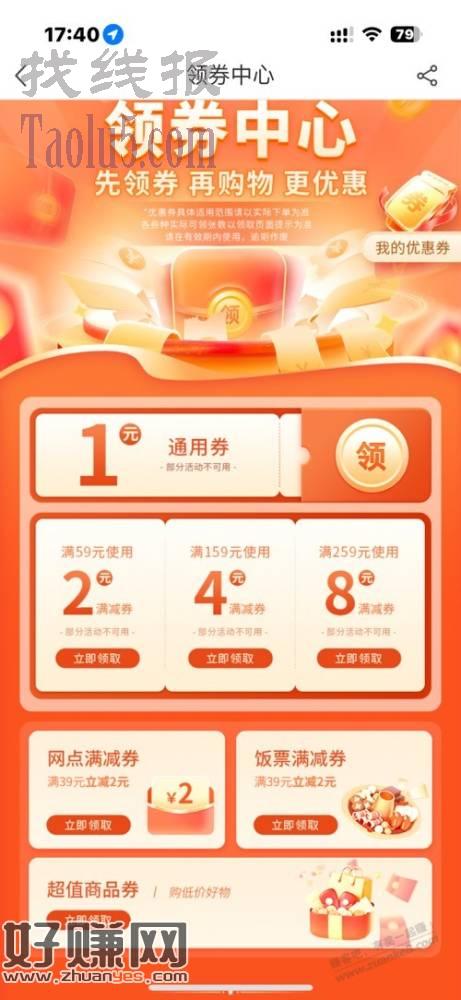南京银行积分无损tx 好价e卡