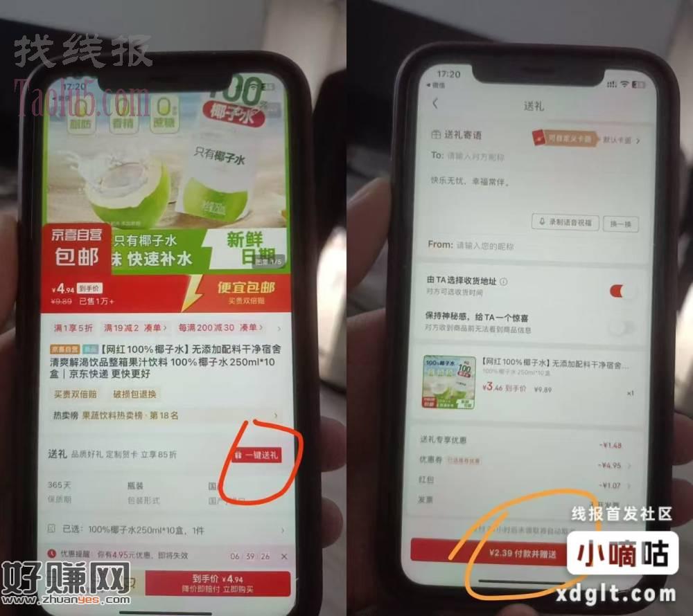 ?跳转app领5折劵